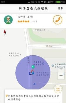 小李补胎  v1.2图3