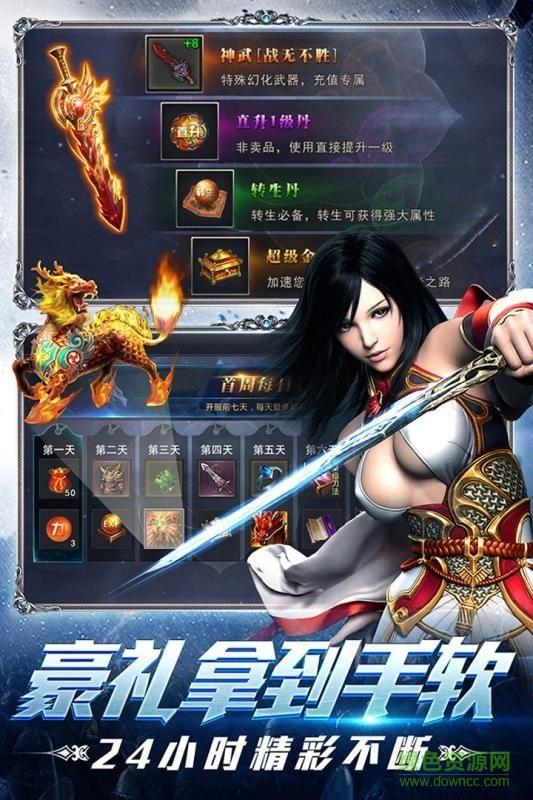 热血皇图  v1.11图5