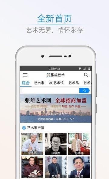 张雄艺术网
