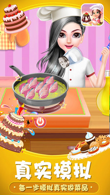 芭比娃娃烘培店  v1.0图5