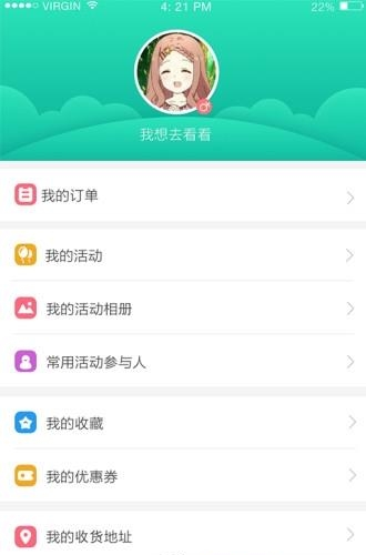 酷豆派  v1.0.2图4