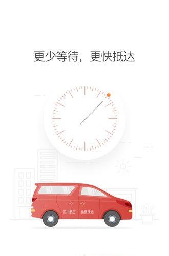 铁航专线  v1.0图1