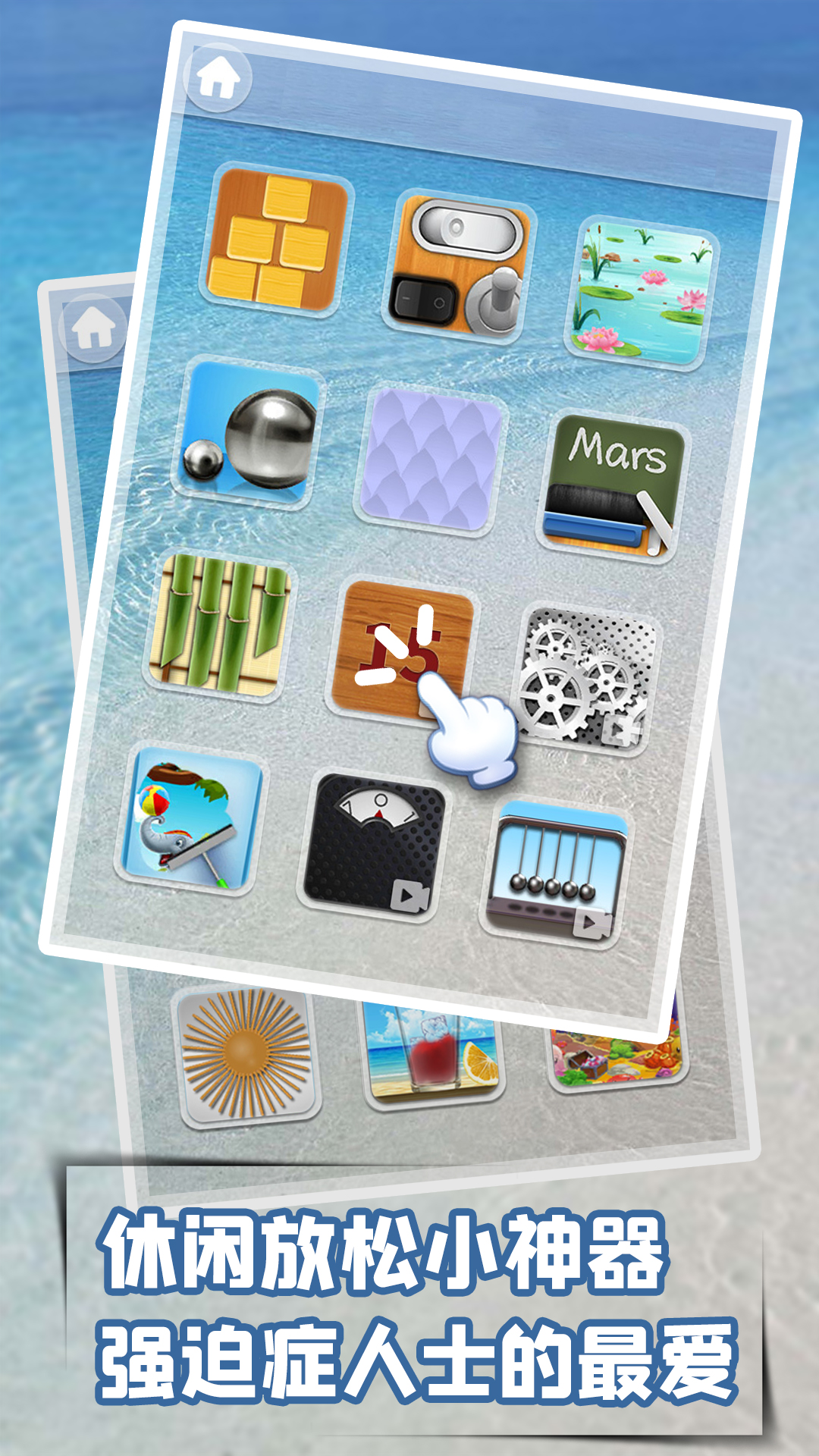 极限平衡器3D  v1.0.0图3