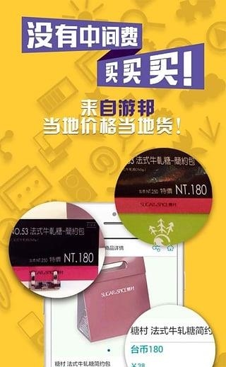 自游邦  v3.1.0.2图1