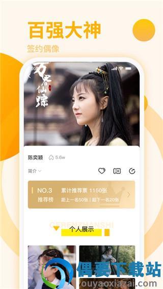 星番漫画免费版  v5.2图3