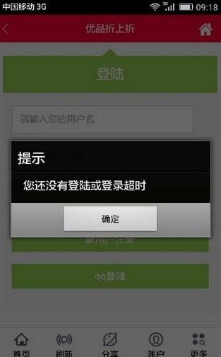 优品折上折