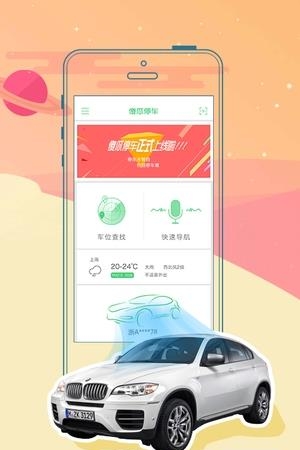 菜鸟停车