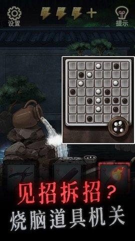 怨偶  v1.1.3图3