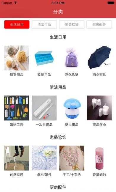 乐购百货  v1.0图4