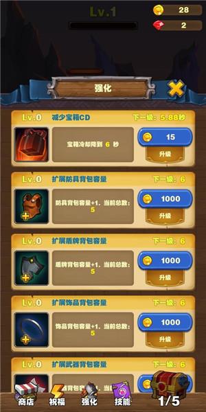 勇者试炼合成  v2.4.0图2