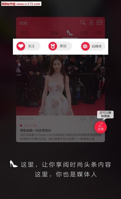 时尚星秀直播