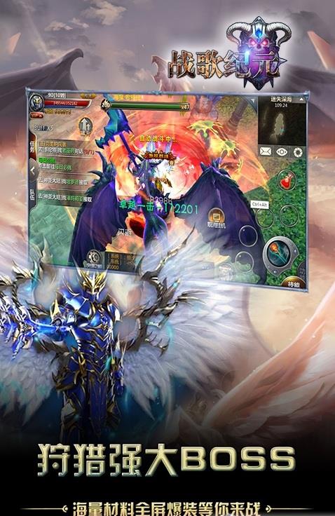 战歌纪元  v0.5.0.1图3