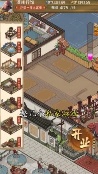 汴梁幸福庄园  v7.2图1