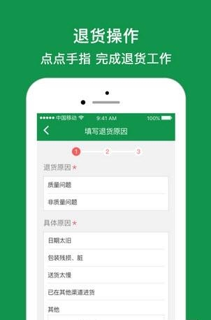 快销司机