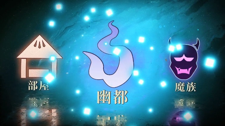 决战阴阳寮  v4.0.0图2