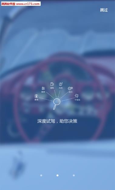 车送购车  v1.3.3图2