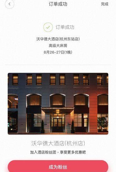 ABC旅行预订