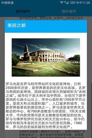美丽之都  v1.0图2
