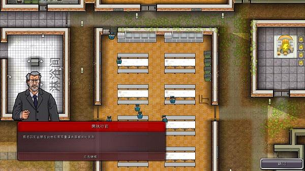监狱建筑师中文  v.0.9图3