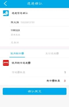 乐校  v2.5.3图3