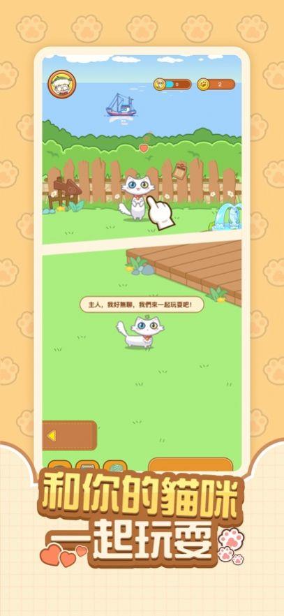 Cat  v1.2.0图3