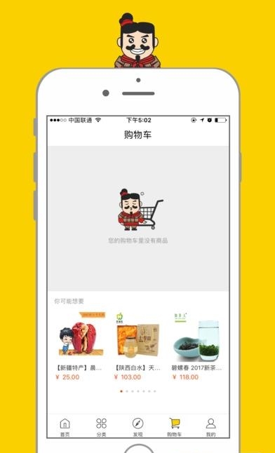 寻秦集陕西  v5.1.0图3