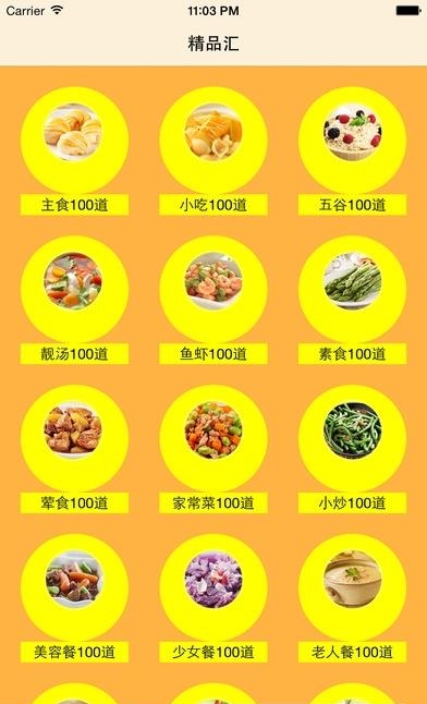 吾掌勺  v1.0图1