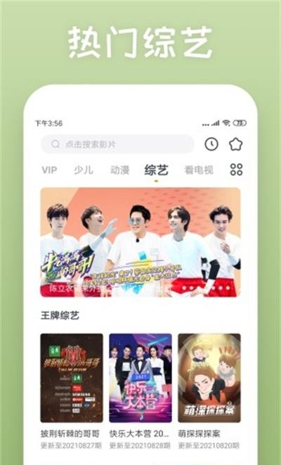 快看影视大全安卓版