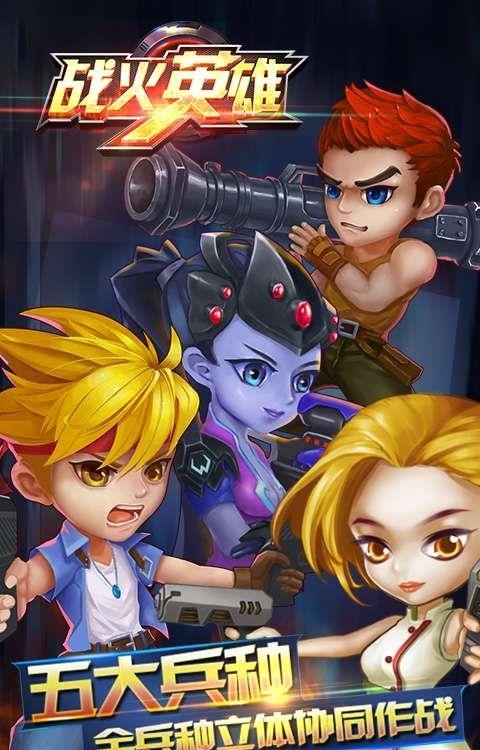 战火英雄安卓版  v1.0图2