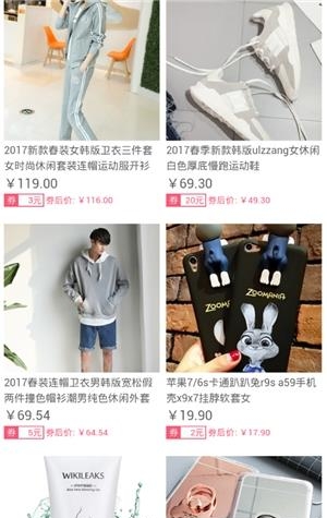 拼拼多  v2.0图2