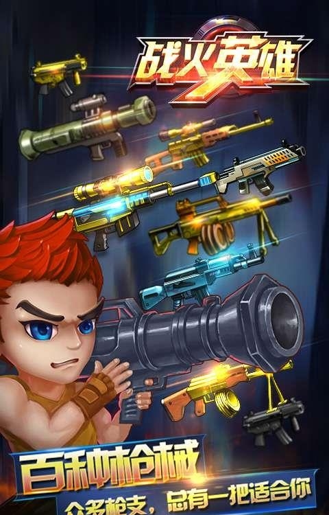 战火英雄安卓版  v1.0图5
