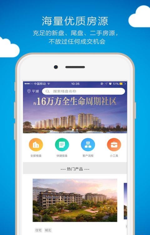 优房汇  v1.0图5