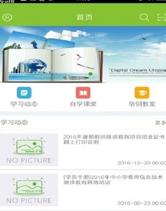 智慧云学习