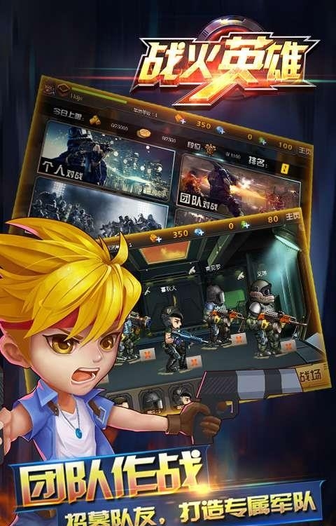 战火英雄安卓版