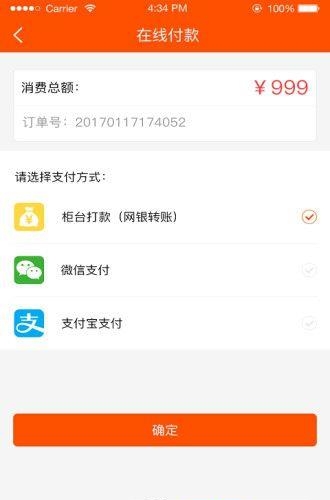 天轮
