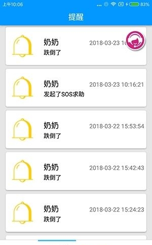 护卫宝  v1.4图3