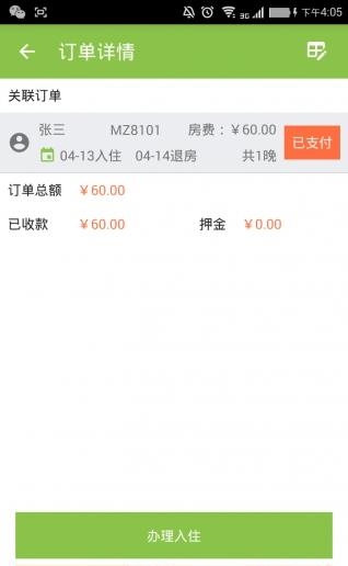 美住  v2.4.06图2