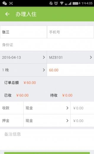 美住  v2.4.06图3