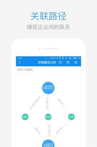 企业工商信息查询  v9.2.10图2