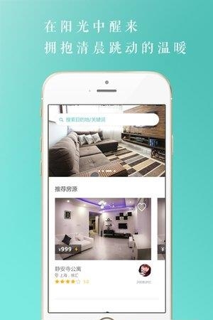 屋印  v1.0.1图2