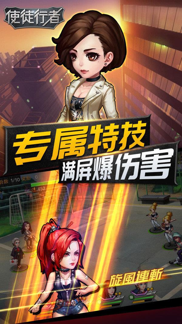 使徒行者  v1.0.1图1