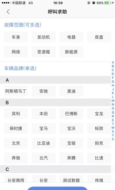 蓝领驿家  v1.0图2