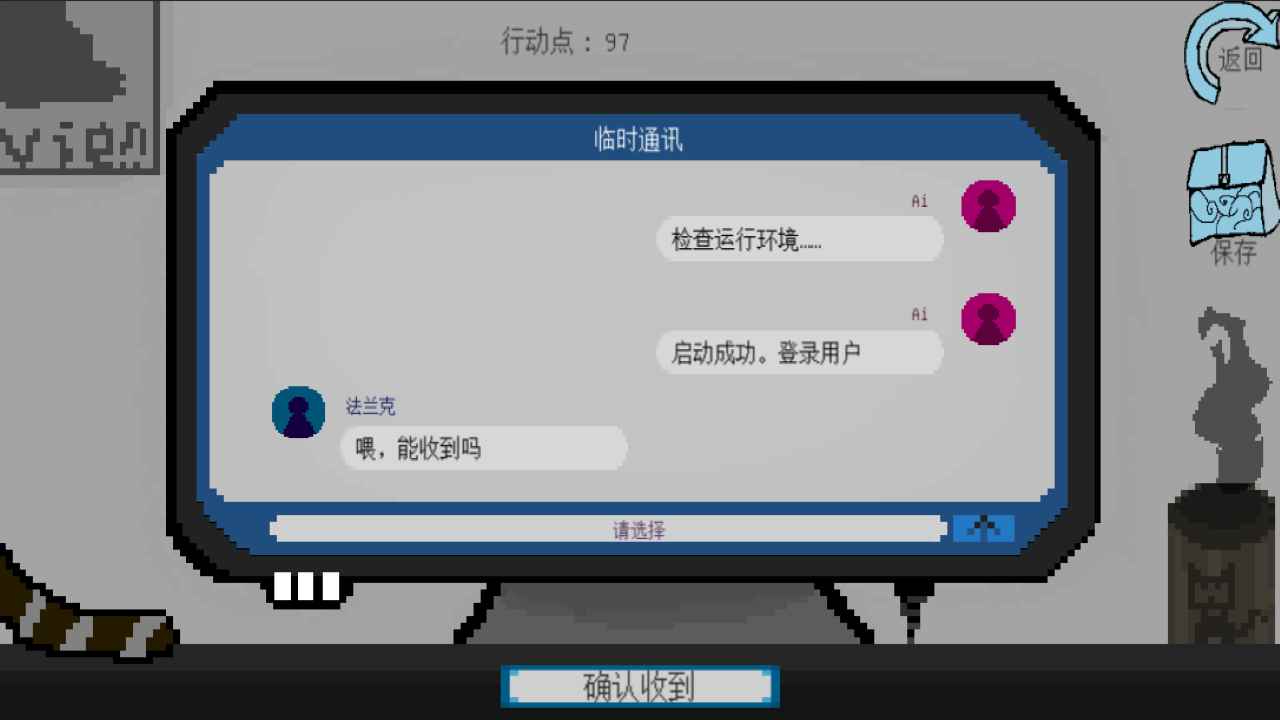 拟态生还  v0.01图2
