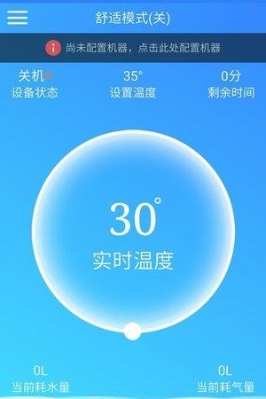 恒乐热水  v1.0图2