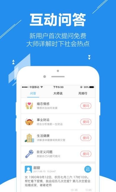 易北轩  v5.4图1