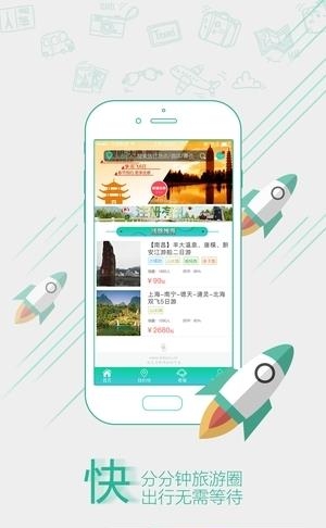 邻里游  v1.0.2图4