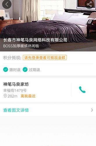 万蓝优品  v1.0.0图2