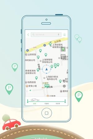菜鸟停车  v1.0.2图4