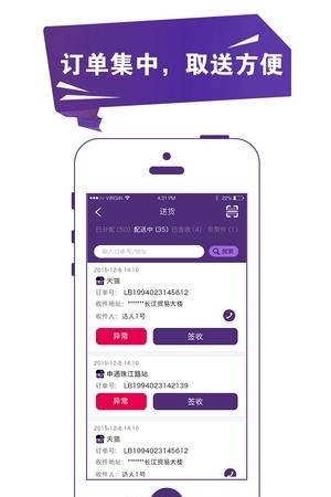 邦办即达  v1.3.1图1