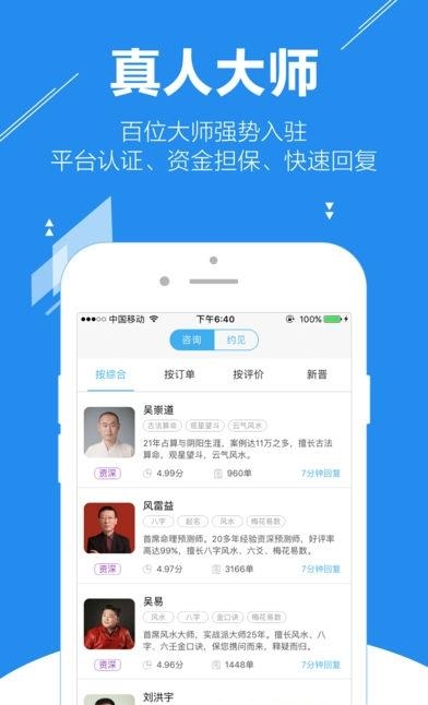 易北轩